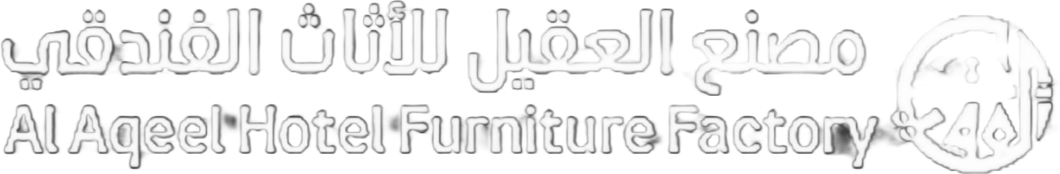 Al Aqeel Hotel Furniture Factory